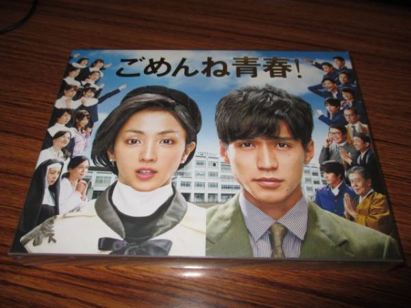 ごめんね青春!Blu-ray BOX ②