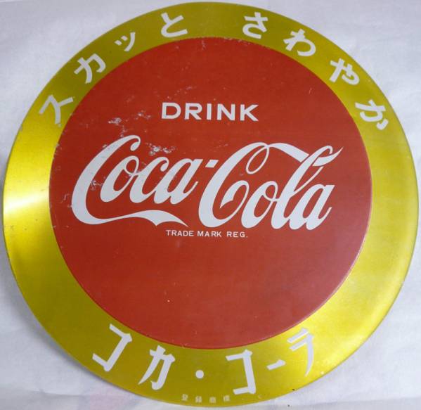夏*空様 Coca-Cola コカ・コーラ 丸型看板 サインプレート Coca-Cola