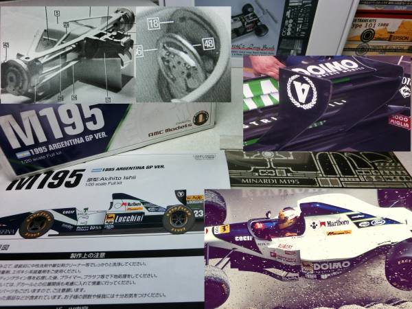 絶版！！ミナルディM195・フルキット