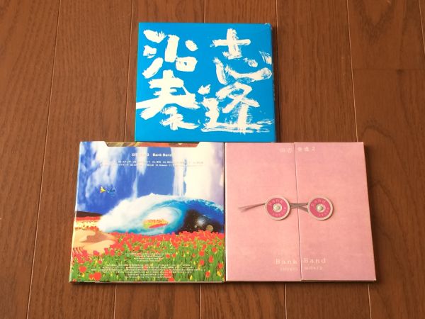 完全オーダー Bank Band 沿志奏逢 1・2・3 CD バンクバンド 【公式通販】