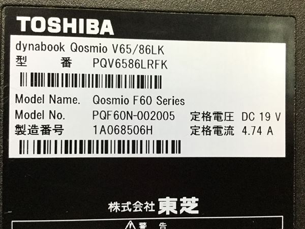 TOSHIBA PQV6586LRFK Qosmio V65/86LK Core i3搭載■現状品