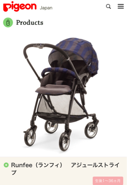 【新品・未使用】ピジョン ランフィー ベビーカー