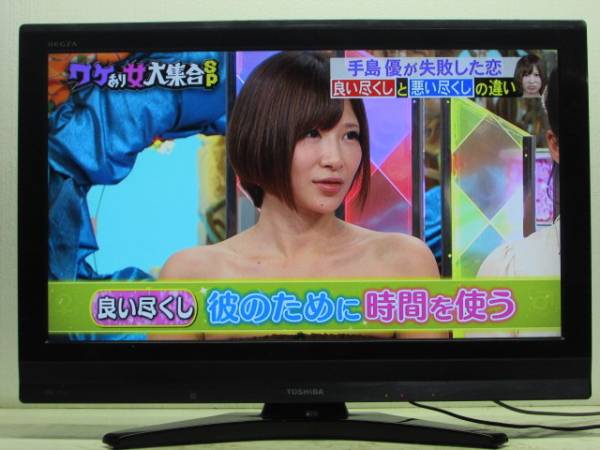 ★☆890　東芝32型地デジ・BS・HDD内蔵液晶09年　32H8000☆★