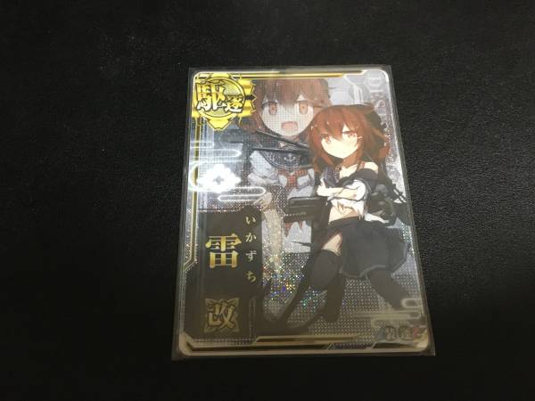 艦これ アーケード AC 雷 改 中破