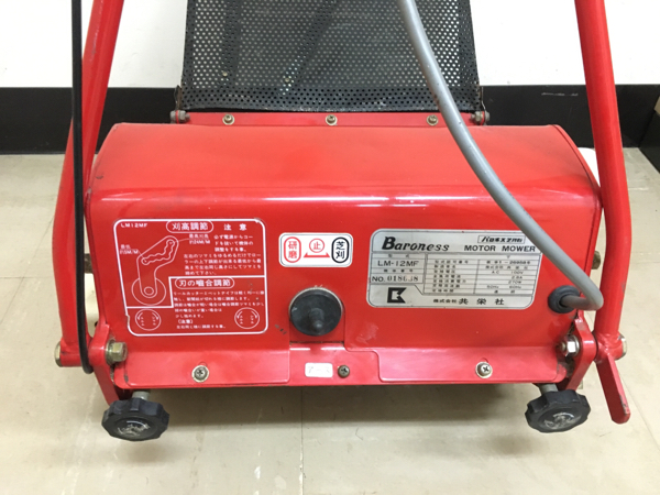 送込】【中古】バロネス LM12MF 草刈機/芝刈機 自走式 電気式 送込】【中古】バロネス LM12MF 草刈機/芝刈機 自走式 電気式