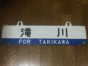吊 サボのYahoo!オークション(旧ヤフオク!)の相場・価格を見る｜Yahoo