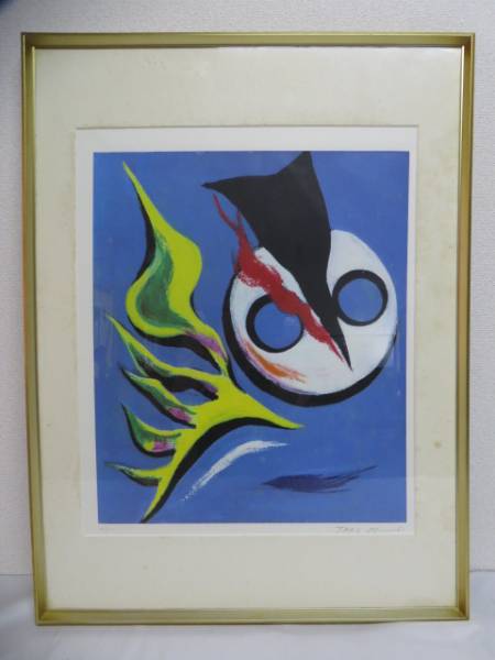 k 岡本太郎 『子供の時間』 リトグラフ 絵画 44/100 額装 岡本太郎「虫