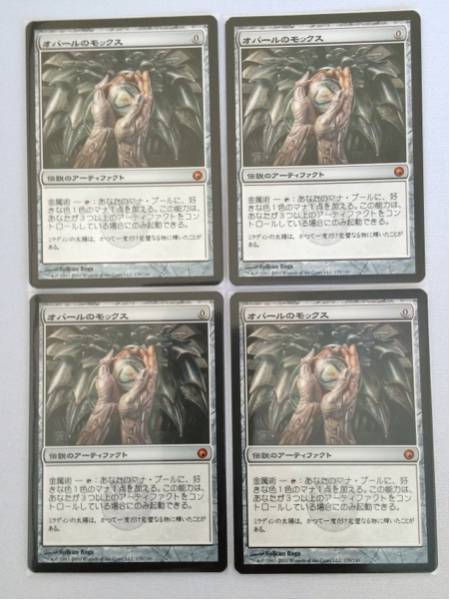 オパールのモックス MTG Opal Mox SOM ⁄ - 日本語 MTG多言語簡体字《 SOM