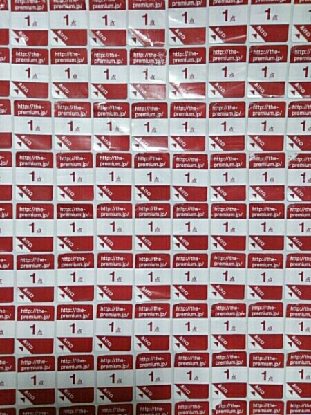 プレミアムモルツ★応募シール１０００点★送料無料★複数有り