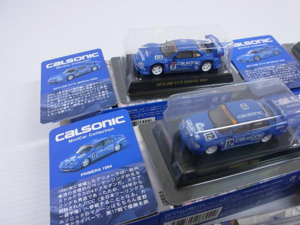 京商 1/64 カルソニック ミニカーコレクション 全10種コンプ【10 1:64