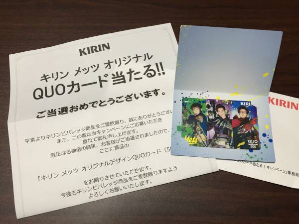 亡国のマルグリット 使用済み クオカード QUOカード 懸賞 当選品 オリジナルQUOカード 懸賞当選品 非売品 朝を味方に。キャンペーン