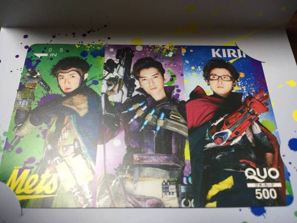 ☆嵐 オリジナルQUOカード キリンメッツ 懸賞当選 非売品☆