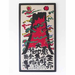 佐藤勝彦のYahoo!オークション(旧ヤフオク!)の相場・価格を見る｜Yahoo