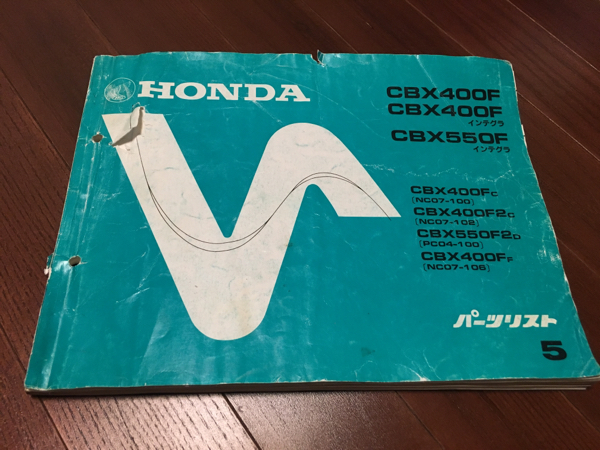 格安より CBX400F 5版パーツリスト_1