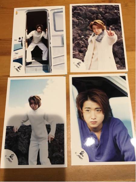 嵐 公式写真 大野智 4枚セット