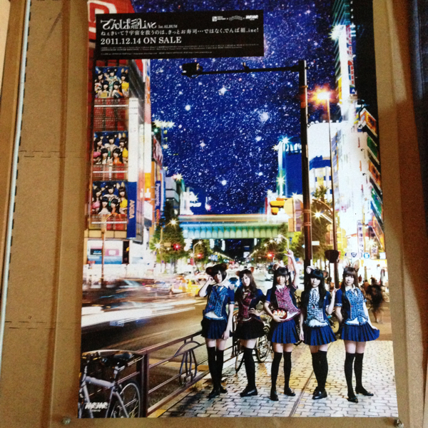 でんぱ組 1stALBUM ポスター