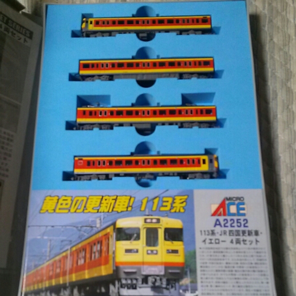 MICRO ACE A-2252 113系 JR 四国更新車 イエロー4両セット