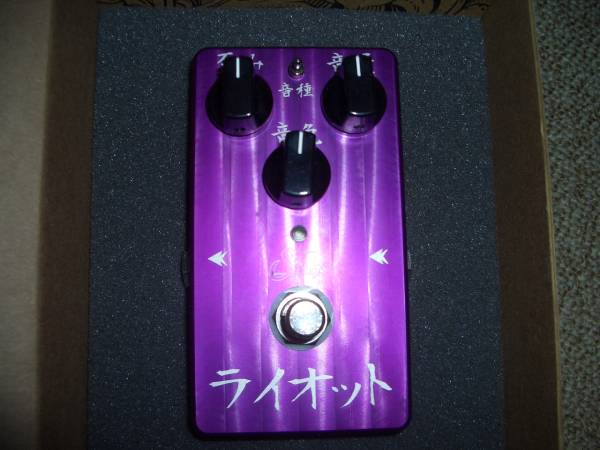 限定５０個！超美品！「SUHR 　ライオット」 RIOT NIPPON RIOT