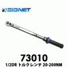 送料無料 73010 シグネット 1/2DR トルクレンチ 20-200NM