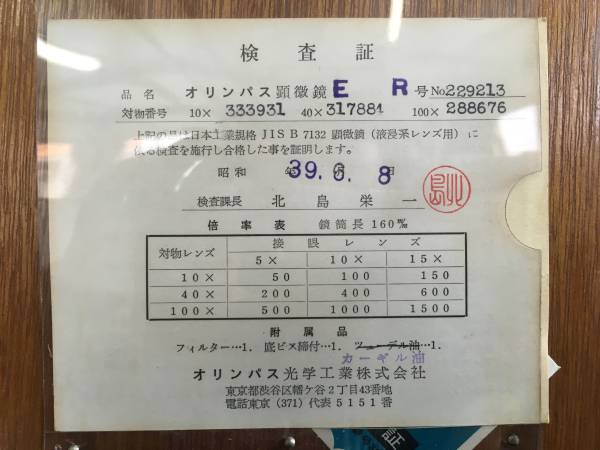 8）オリンパス金属顕微鏡対物レンズSLWD MSPlan50X ◇ OLYMPUS オリンパス 顕微鏡 ER 対物レンズ 研究 実験 ◇ 8