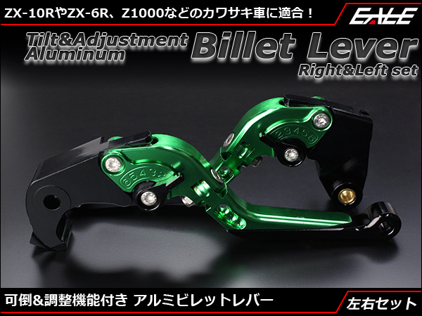 ZX-10R/6R可倒ビレットブレーキ/クラッチレバー ブラックS-236BK