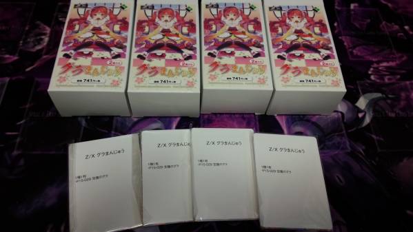 Z/X ゼクス 空腹のグラ グラまんじゅう 箱付き 4個セット