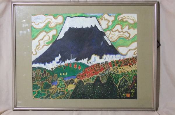 片岡球子 日本画 北海道画廊 『初雪の富士』 初冠雪の富士 シバヤマ