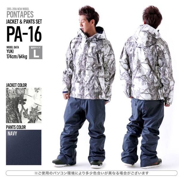 メンズ スノーボード ウェア 上下セット PA-16 L