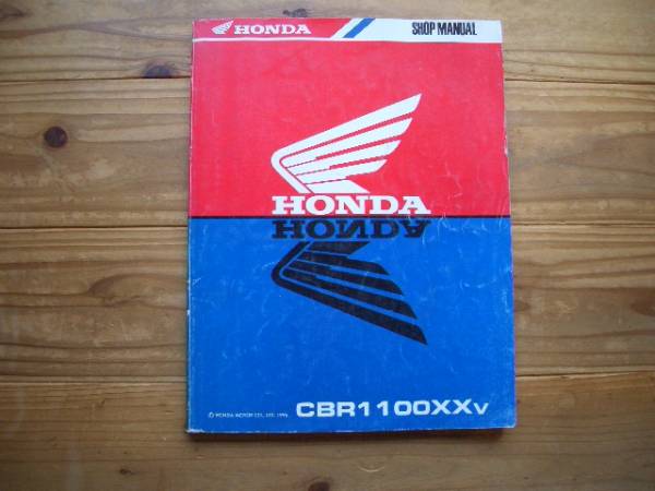 ホンダ - CBR1100XX サービスマニュアル Honda Blackbird Super 英語版