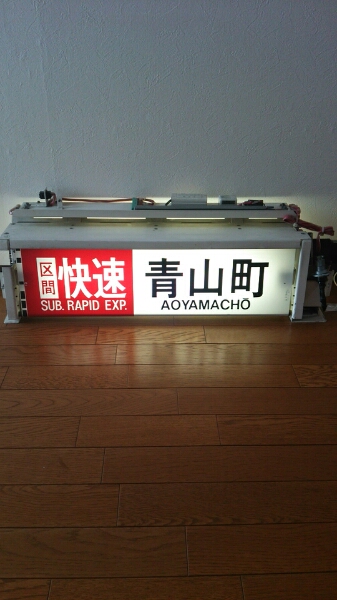 近鉄名古屋線系統側面表示機即作動