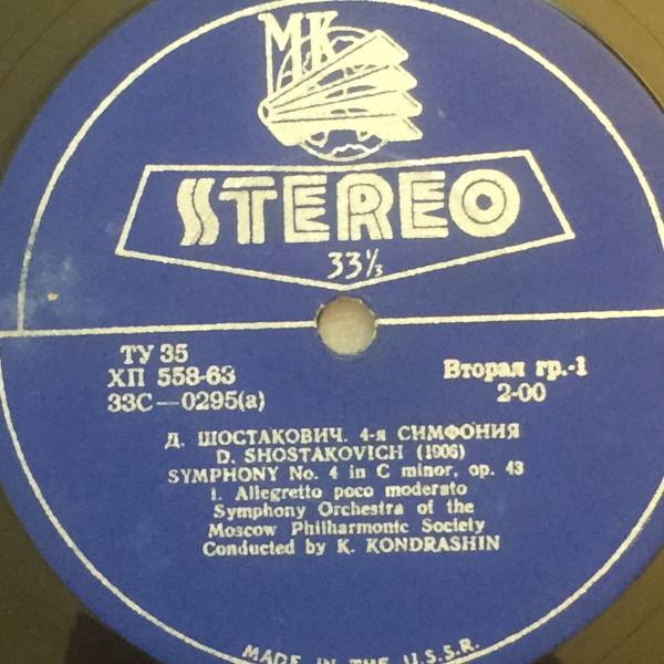 希少　Shostakovich(ショスタコーヴィチ)/Symphony No.4