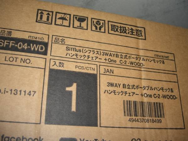 ☆Sifflus(シフラス) 3WAY自立式ポータブルハンモック&チェアー