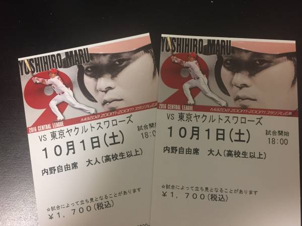 広島 東京ヤクルトスワローズ vs. 試合情報 2024年10月2日 神宮 5月15 