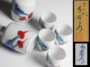 鍋島【太一郎】徳利、猪口五客揃い