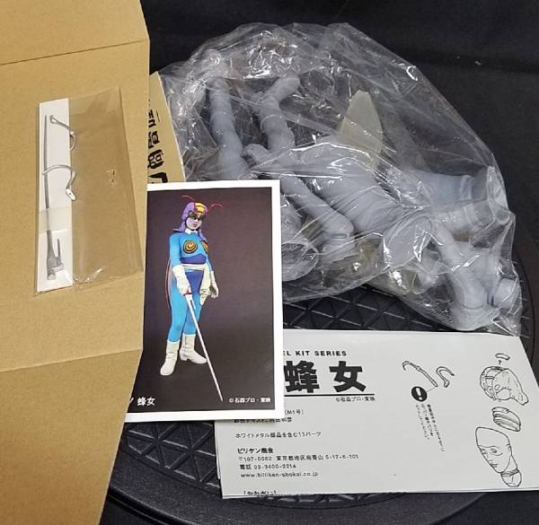 絶版！ビリケン 仮面ライダー 蜂女 ソフビキット ビリケン会製 【公式