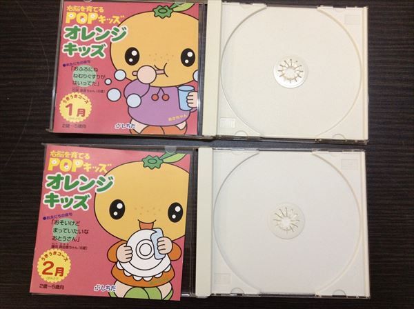 しちだ式 オレンジキッズ わくわくコース うきうきコース 24枚セット