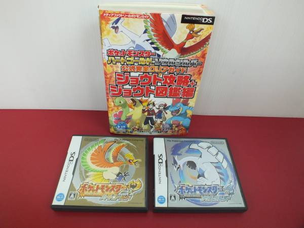 ◇ポケモン ハートゴールド/ソウルシルバー＆公式クリアガイド