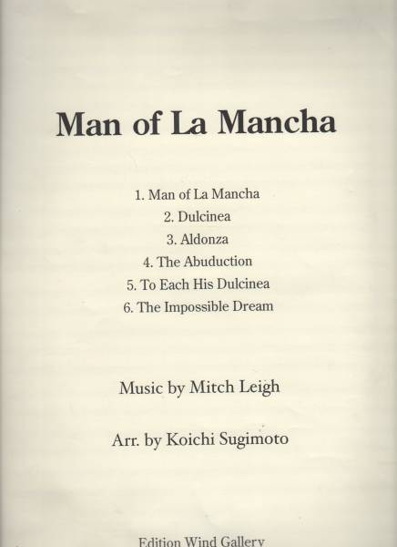 ラ・マンチャの男」セレクション －ミュージカル・セレクション三部作