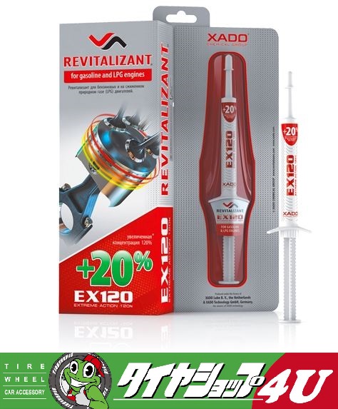 XADOエンジン添加剤 内部修復 スムーズ化 EX120 ガソリン車用