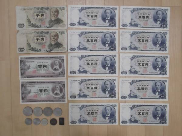 日本●旧紙幣＆旧硬貨●記念硬貨