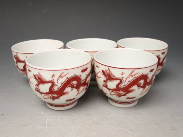 平安 春晃造 赤絵 双龍 煎茶碗 5客 煎茶道具 6305h □匠□平安 白泉 造