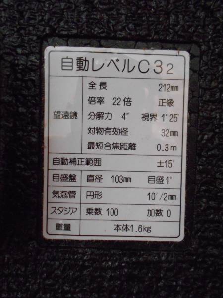 01＊おすすめ商品＊ SOKKIA ソキア オートレベル 自動レベル C32