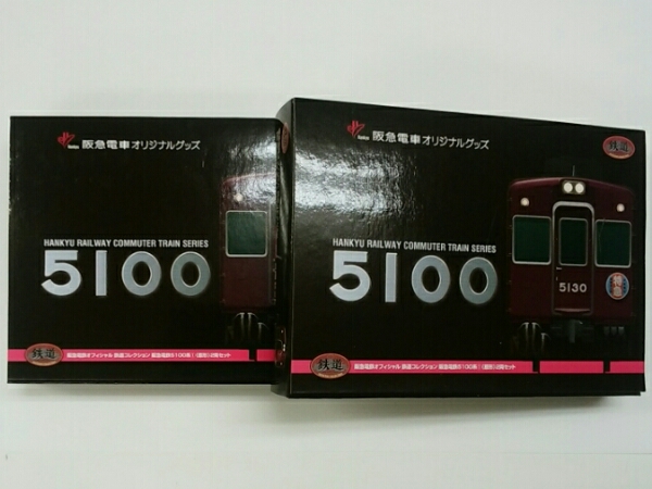 鉄道コレクション 阪急5100系2両セット 2セット（原型） 新品 鉄道