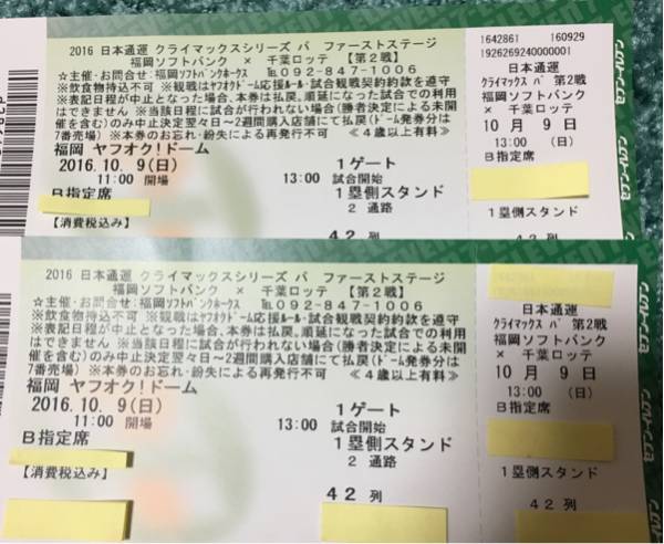 VS 公式福岡ソフトバンクホークス 千葉ロッテマリーンズ(2026年 1塁 