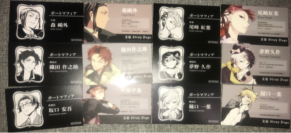 文豪ストレイドッグス 名刺セット アニメイト限定+台湾限定