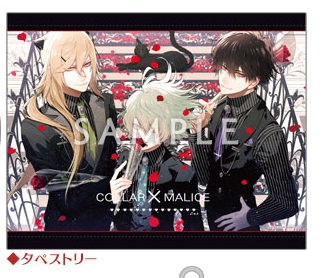 Collar×Malice カラー×マリス アニメイト特典 B2タペストリー