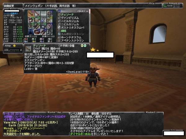 Ff11 アカウント ティソーナ 所持ギル３億以上４ジョブマスター Rpg 売買されたオークション情報 Yahooの商品情報をアーカイブ公開 オークファン Aucfan Com