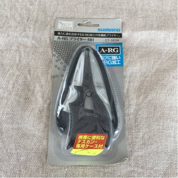 shimano a-rg プライヤー nh