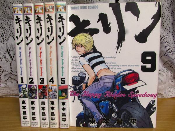 全56巻☆キリン39巻全巻+新キリン6巻+SS/HIHIHIのセットです