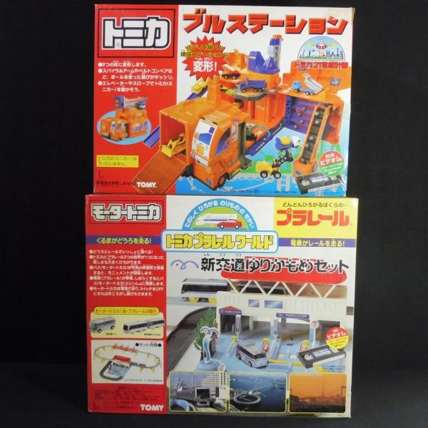 C256 トミカ プラレール ゆりかもめセット ブルステーション ▲